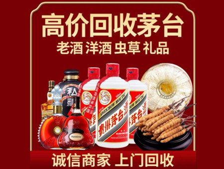 ​三亚名酒回收多少钱？