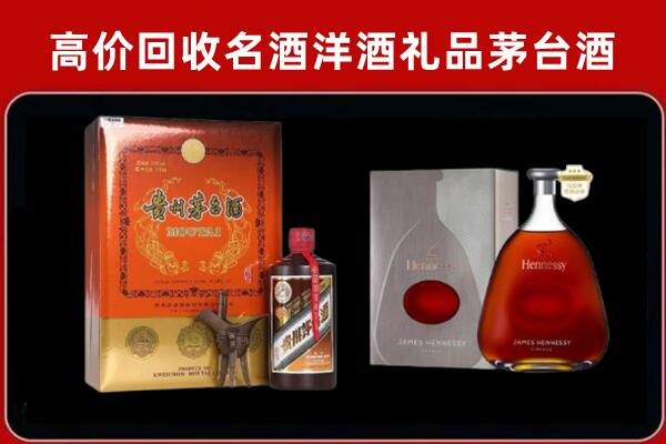三亚回收轩尼诗