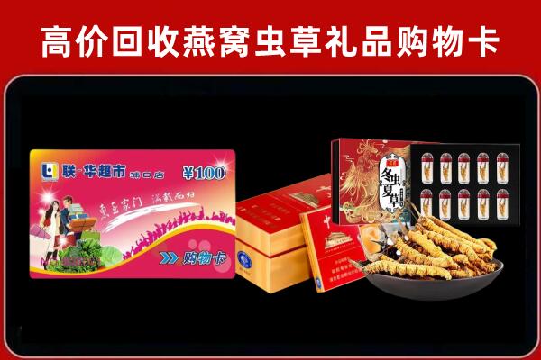 三亚回收礼品卡